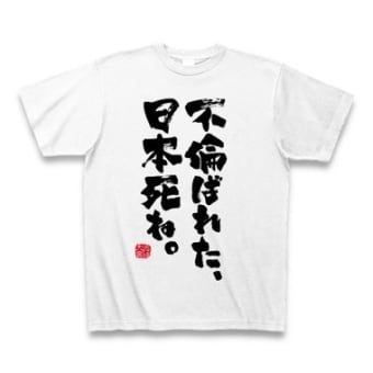 「不倫」以前の問題では？