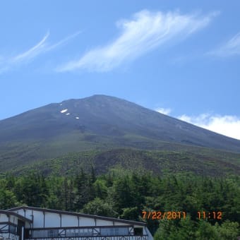 夏の思い出３（富士山）　山麓周遊