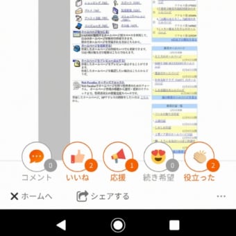 はてなブログに追加したスキー記事