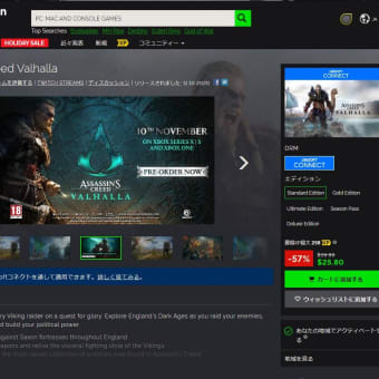 外部ストアでAssassin's Creed Valhalla（無規制版）買った