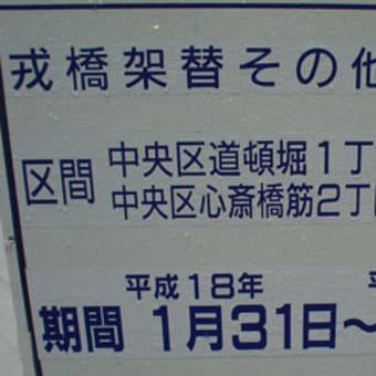 もうちょっとお待ちください、グリコの看板