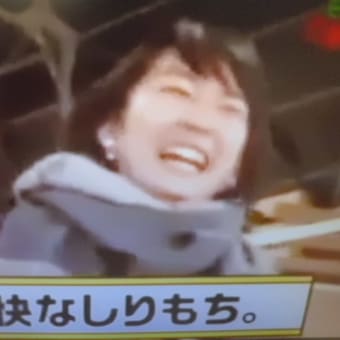 会員だったでつなぁ～