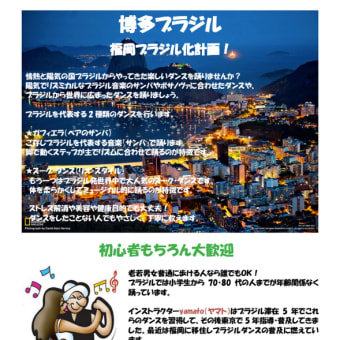 踊って幸せホルモン「オキシトシン」を出そう！
