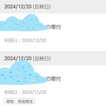 累計1814P