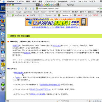 Firefoxの面白い機能：だと思ったけど違いました