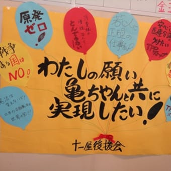 ありがたきかな激励な輪