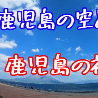 2023年10月16日鹿児島の空と桜島の風景