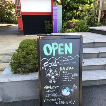 今日のお昼in なゆたカフェ 椎名町