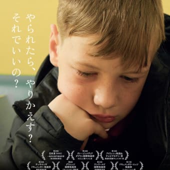 映画「ぼくたちの哲学教室」