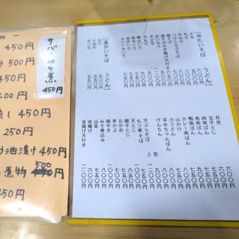 松坂家＠東千葉　巨大なとんかつが乗った「かつかれーそば」はかなりの圧巻！ 冷たい「揚げなす冷そば」も夏にぴったり！