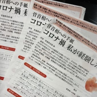 医療・介護従事者の思い