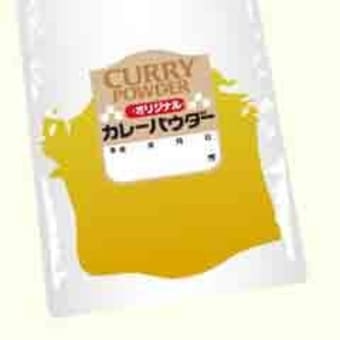エスビー食品提供イベント＜オリジナルのカレー粉を作ろう！＞