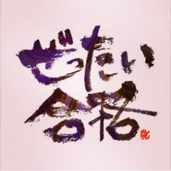 goo blog