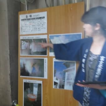 2016年9月23日　金曜日　河口湖「こなみ」　「井出酒造」