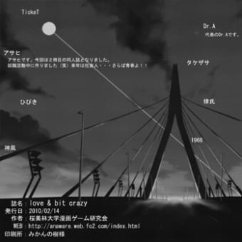同人誌！！　【アサヒ】
