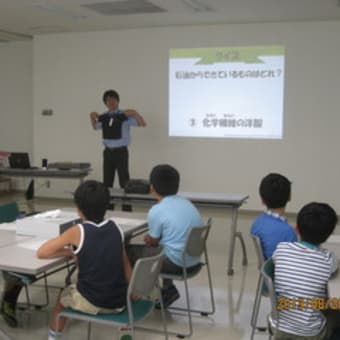 『夏休み「エコ自由研究」教室』にご参加いただきありがとうございました！