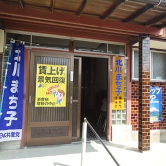 暑い熱い羽咋のたたかい