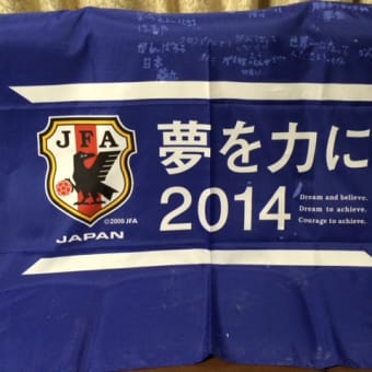 「夢を力に2014」プロジェクト