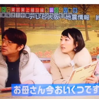 中華が続いたけど…