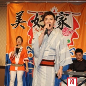♬新春ライブ美好家肇とその仲間vol.2♬　2020/01/05　ご出演の皆様