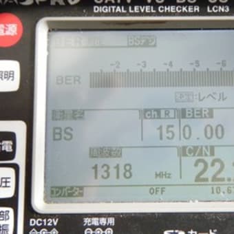 守谷市　地デジ　ＢＳ　アンテナ工事