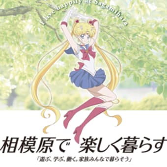 アニメ 美少女戦士セーラームーン Crystal の第三期そろそろ 陽出る処の書紀 アニメ 美少女戦士セーラームーン Crystal の第三期そろそろ 陽出る処の書紀