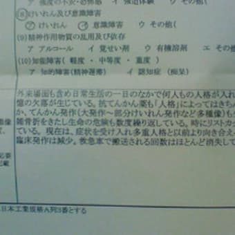 続 診断書 僕がボクである為に 多重人格者 解離性同一性障害 の戯言 続 診断書 僕がボクである為に 多重人格者 解離性同一性障害 の戯言