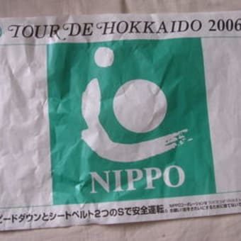 ツール・ド・北海道