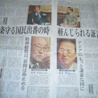 2007年8月15日東京新聞朝刊