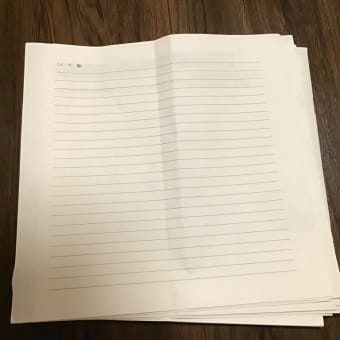 株のお知らせの裏紙再利用