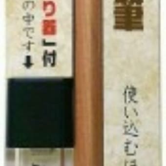 ♯大人の鉛筆