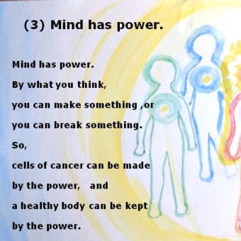 (3) Mind has power.