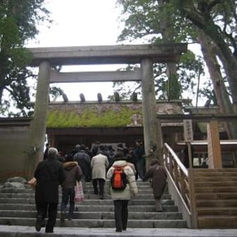 神宮（内宮）