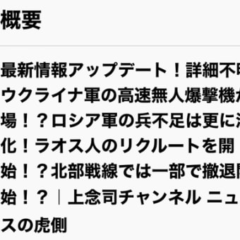 とらぷぅ💥情報7/7大空襲応酬中🔥