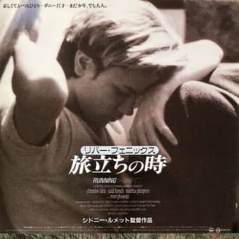 厳選鑑賞流し！感動映画😢～「旅立ちの時」