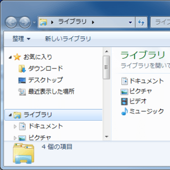 windows 7 フォルダオプション