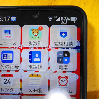 かんたんスマホ4