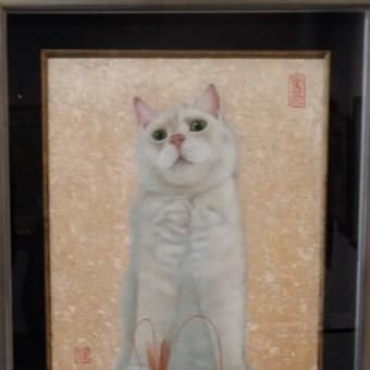 谷地元麗子日本画展「猫五色月」について