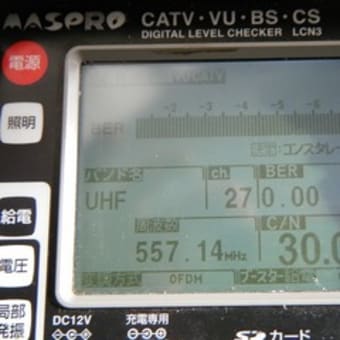 守谷市　地デジ　ＢＳ　アンテナ工事