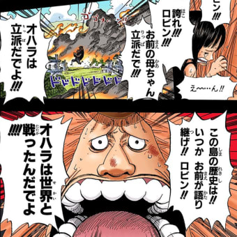 画像一覧 118ページ目 ワンピースまんがぱうち レビュー ネタバレ