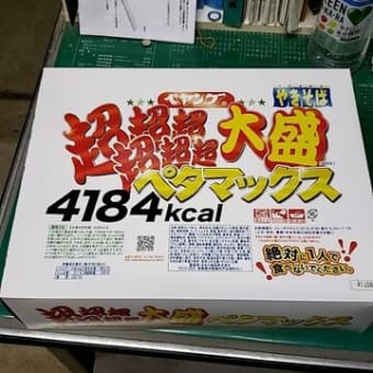 いびきトルネル