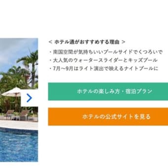 石垣島 