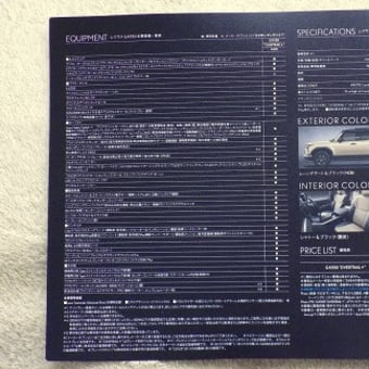 【抽選販売100台@ ザ・プレミアム・オフローダー】レクサス・新型GX550 “OVERTRAIL+”のカタログ