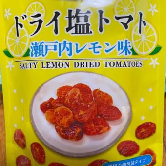 これ！美味しいです！