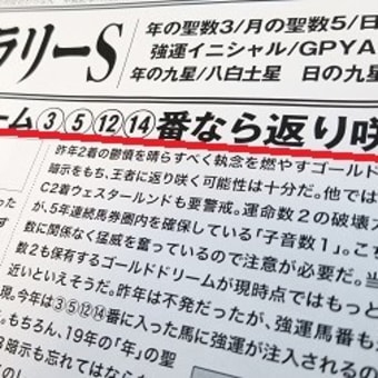 コンビニプリント予想 ロト6で4等!ミニロトで3等など続々的 コンビニプリント予想 ロト6で4等!ミニロトで3等など続々的