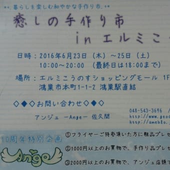 ご来場ありがとうございます！