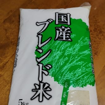 備蓄米