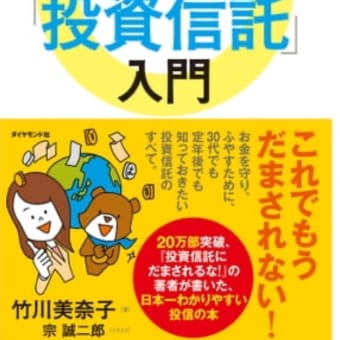 じゃあ初心者向きの投資ってなに？