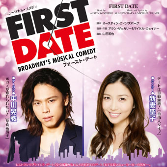 シアタークリエ11月12月公演『ファースト・デート』に藤岡正明出演決定！