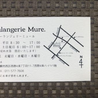 boulangerie_mure　５